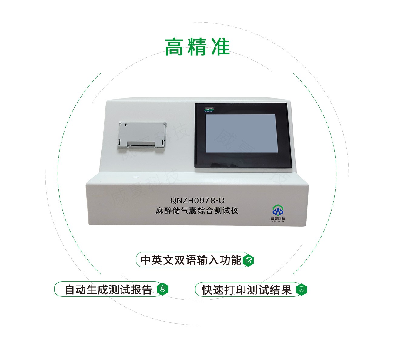 麻醉储气囊综合测试仪