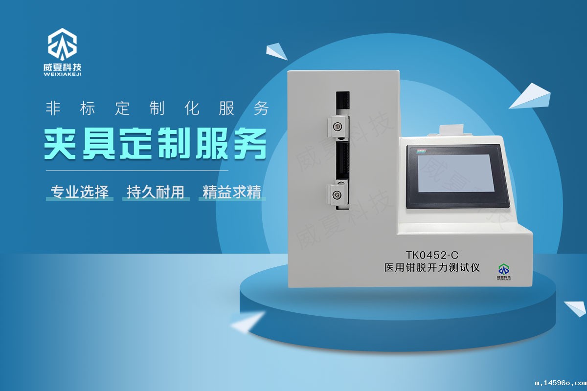 止血钳脱开力测试仪
