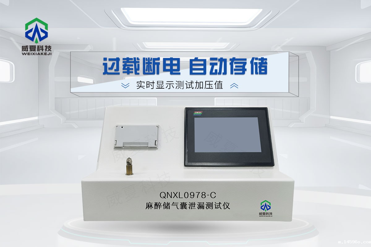 麻醉储气囊综合测试仪