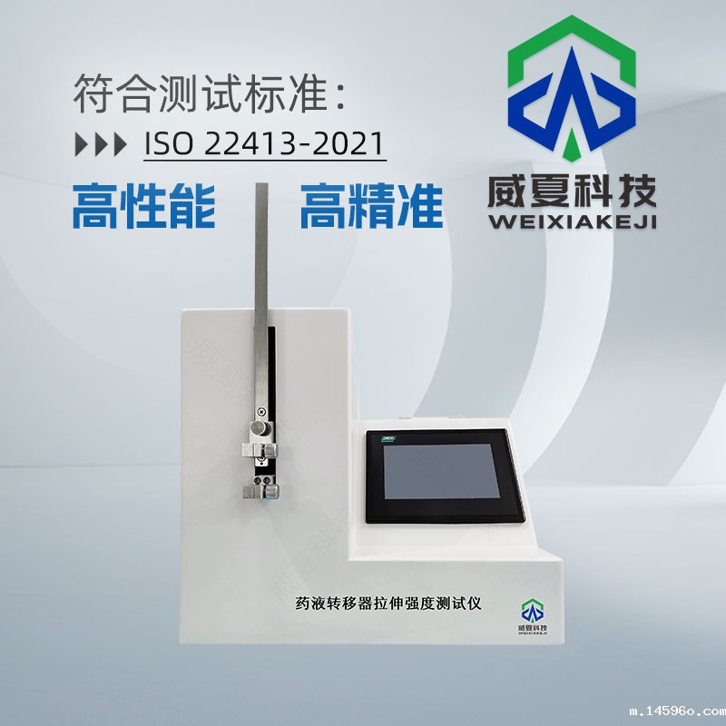 药液转移器穿刺力测试仪