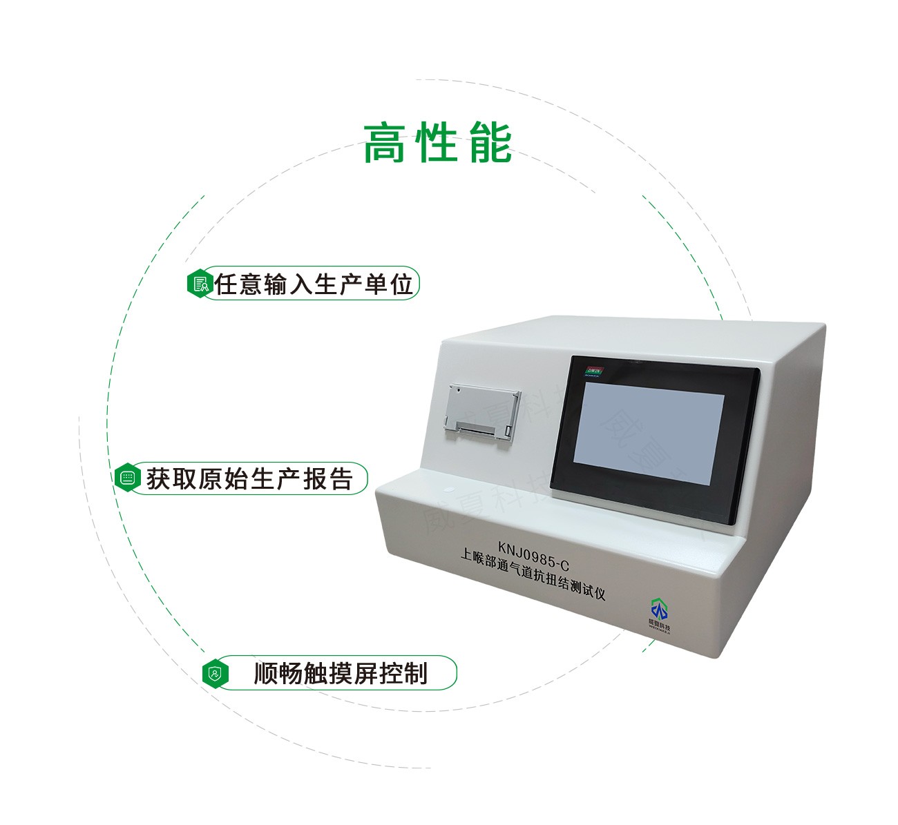 上喉部通气道抗扭结测试