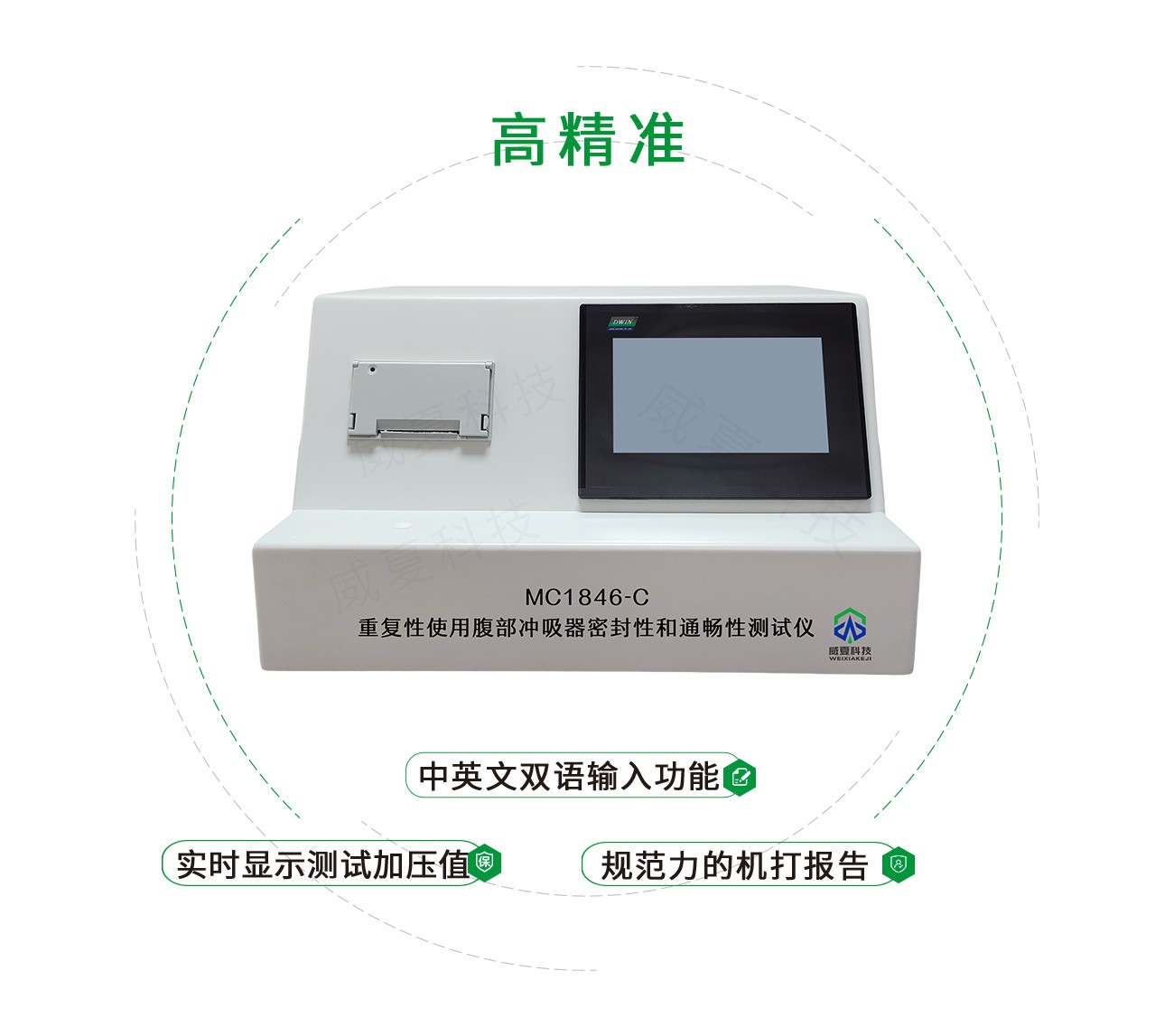 重复性使用腹部冲吸器密封性和通畅性测试仪