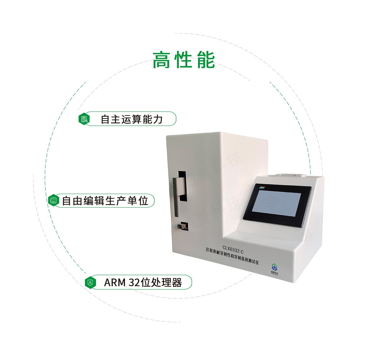 注射座耐穿剌性和穿剌落屑测试仪