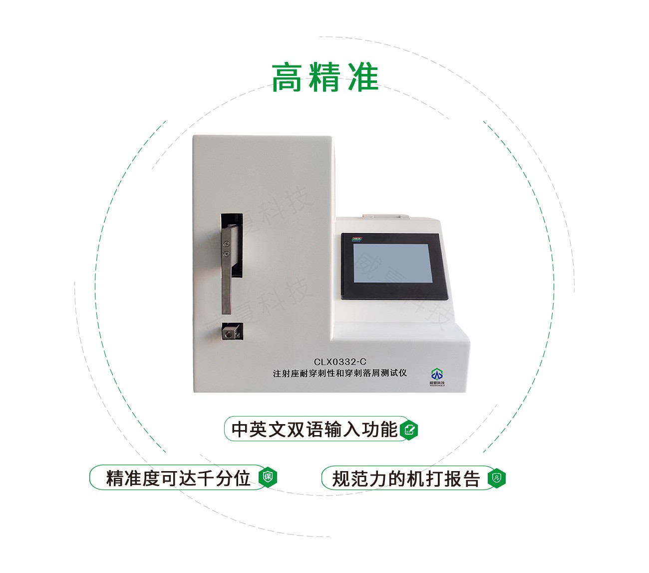 注射座耐穿剌性和穿剌落屑测试仪