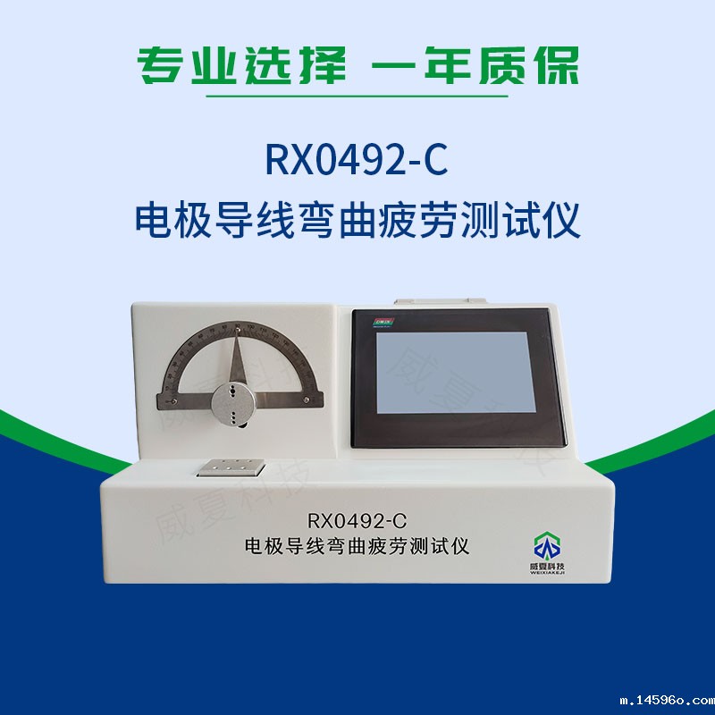 电极导线弯曲疲劳测试仪