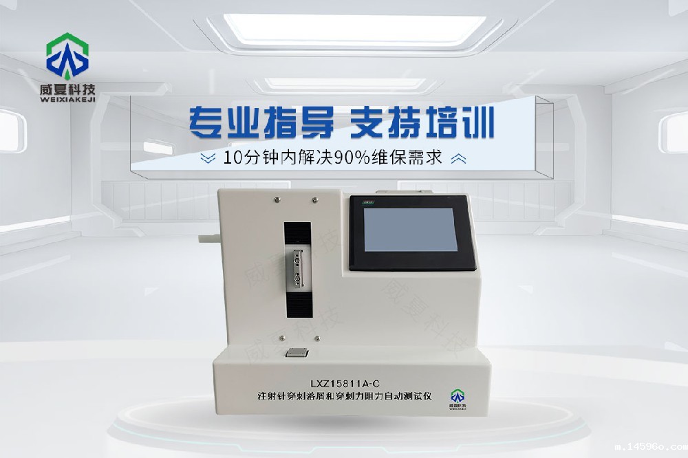 注射针穿刺落屑和穿刺力阻力自动测试仪
