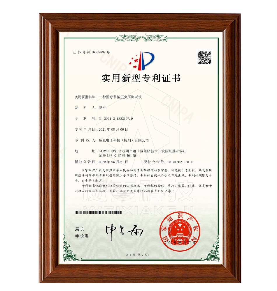 医疗器械正负压测试仪