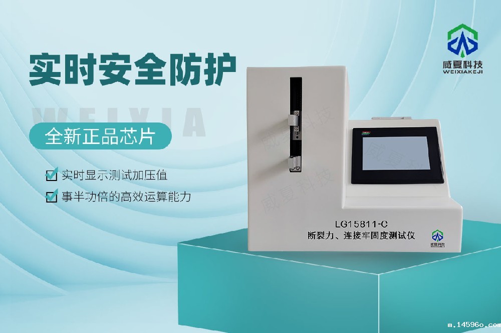 断裂力、连接牢固度测试仪