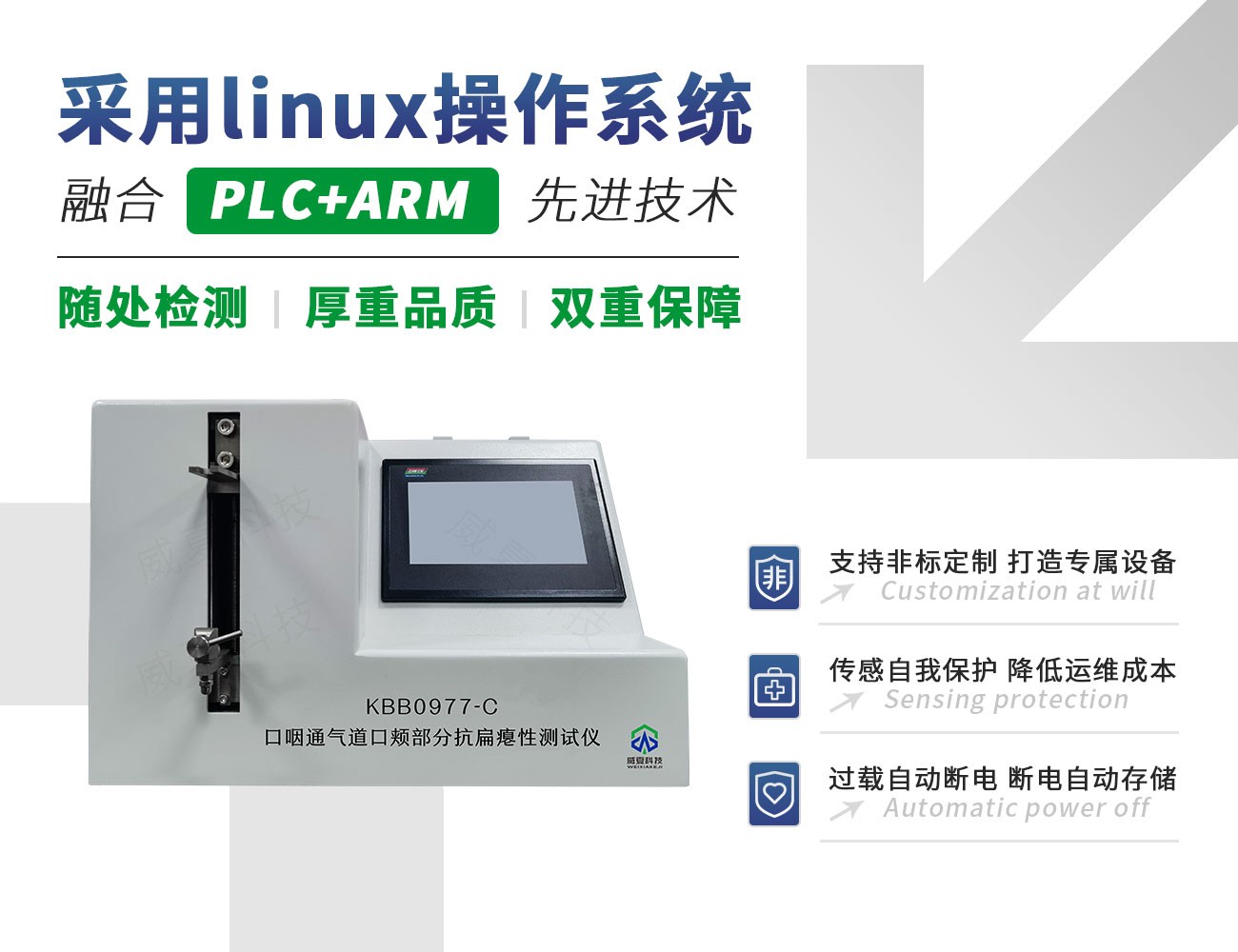 口咽通气道口颊部分抗扁瘪性测试仪