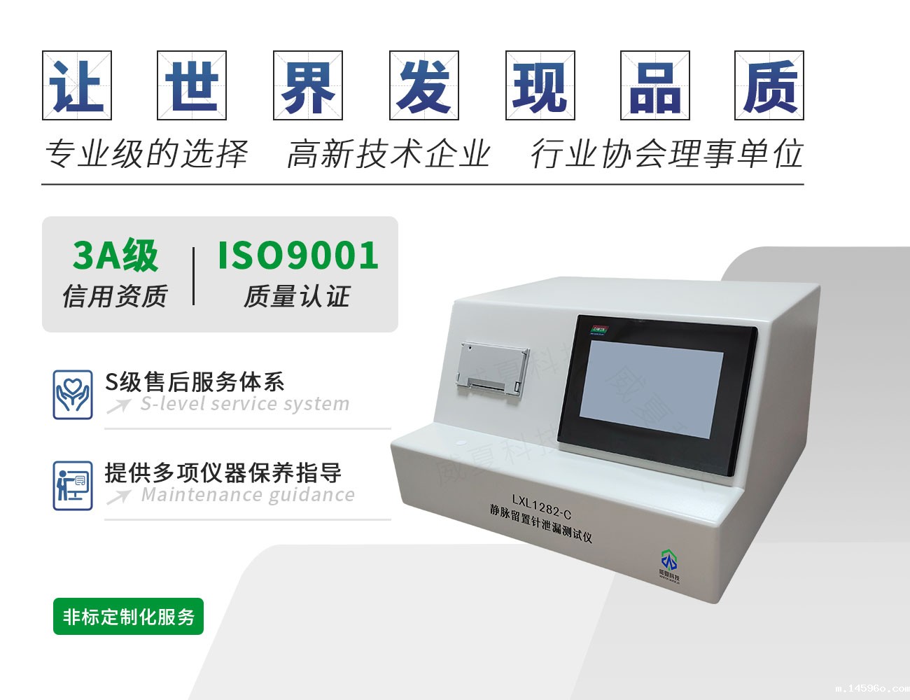 静脉留置针泄漏测试仪