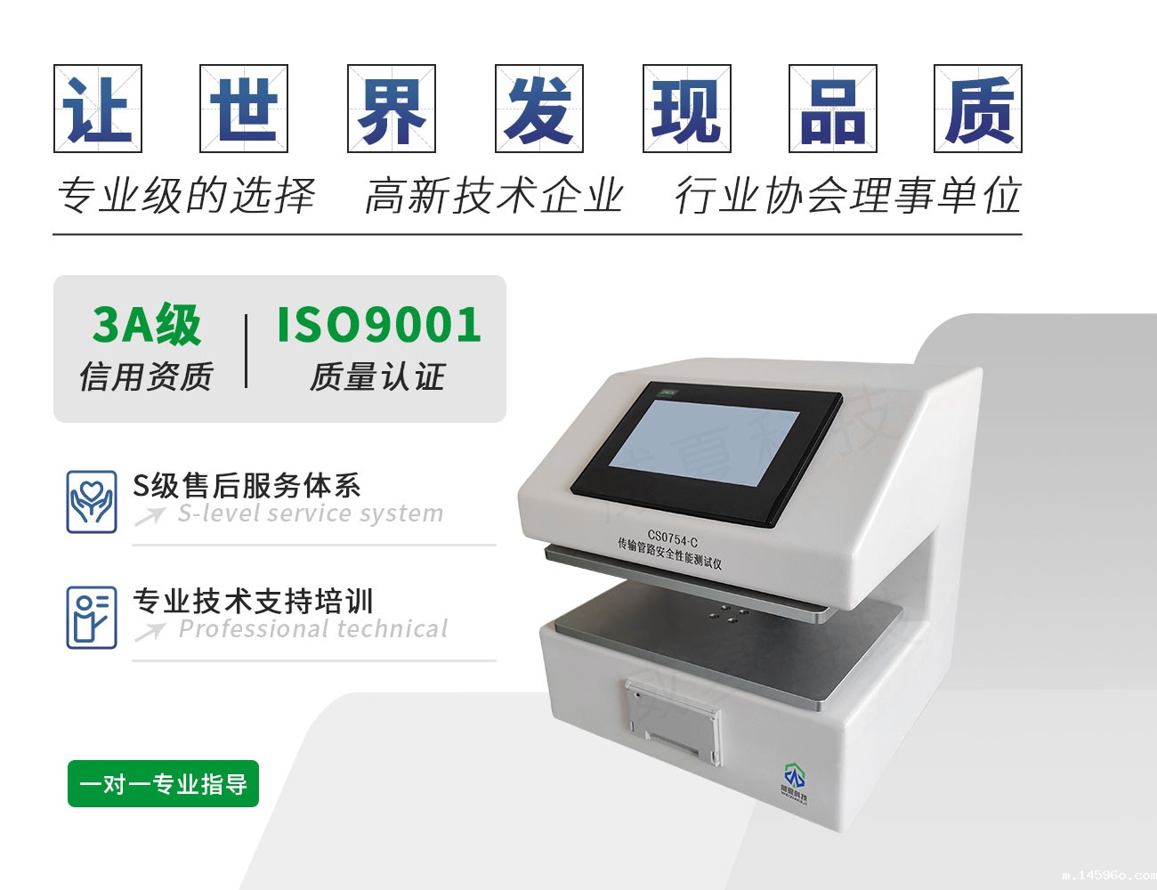 传输管路安全性能测试仪