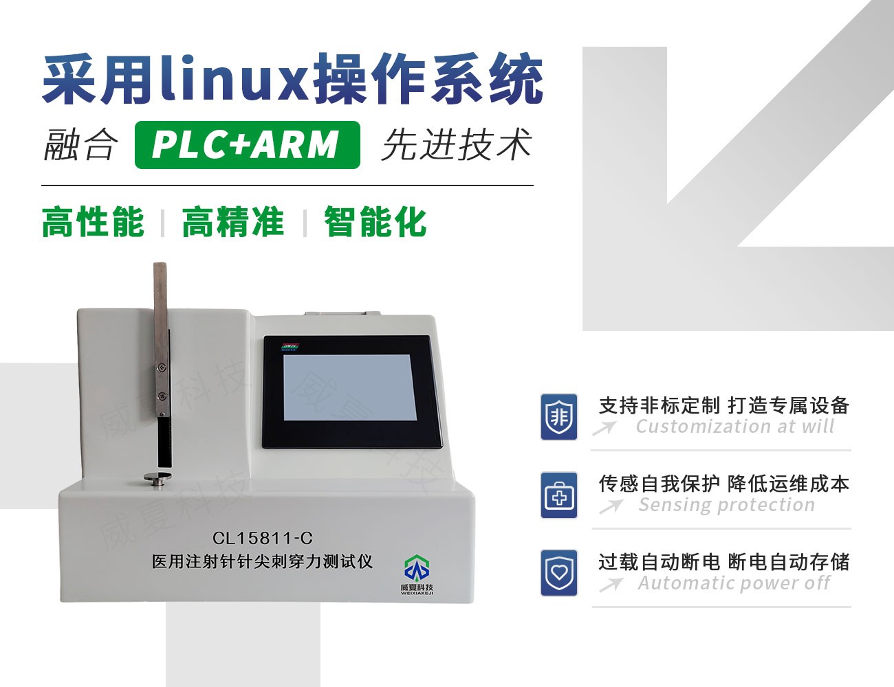 注射针针尖刺穿力测试仪