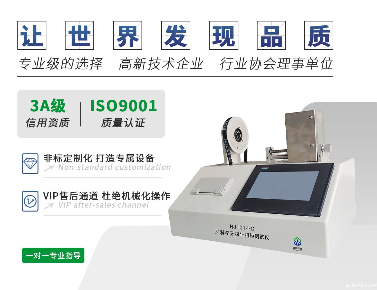 NJ1014-C牙科学牙探针扭矩测试仪