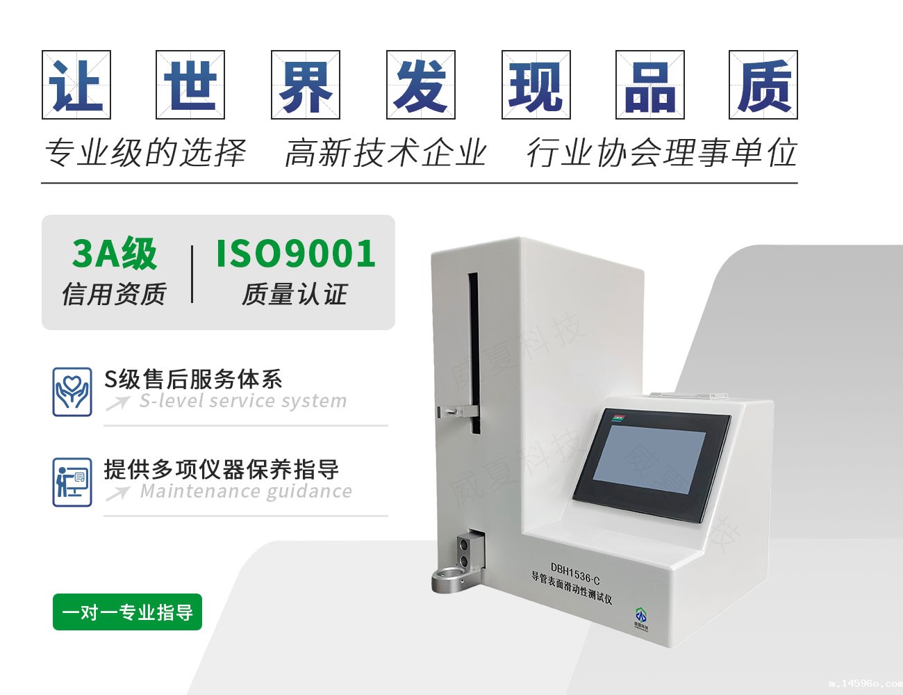 DBH1536-C导管表面滑动性测试仪