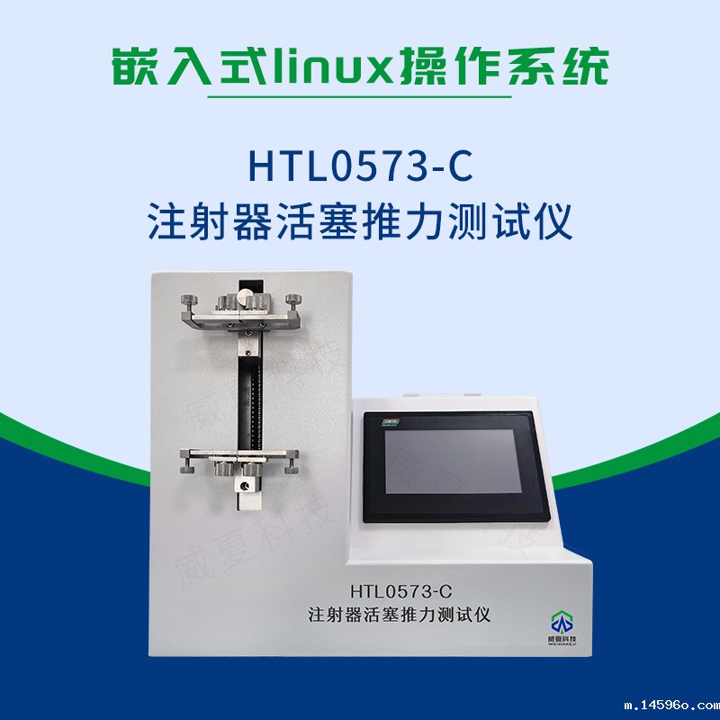 YY/T 0573.2-2018 注射器活塞推力测试仪