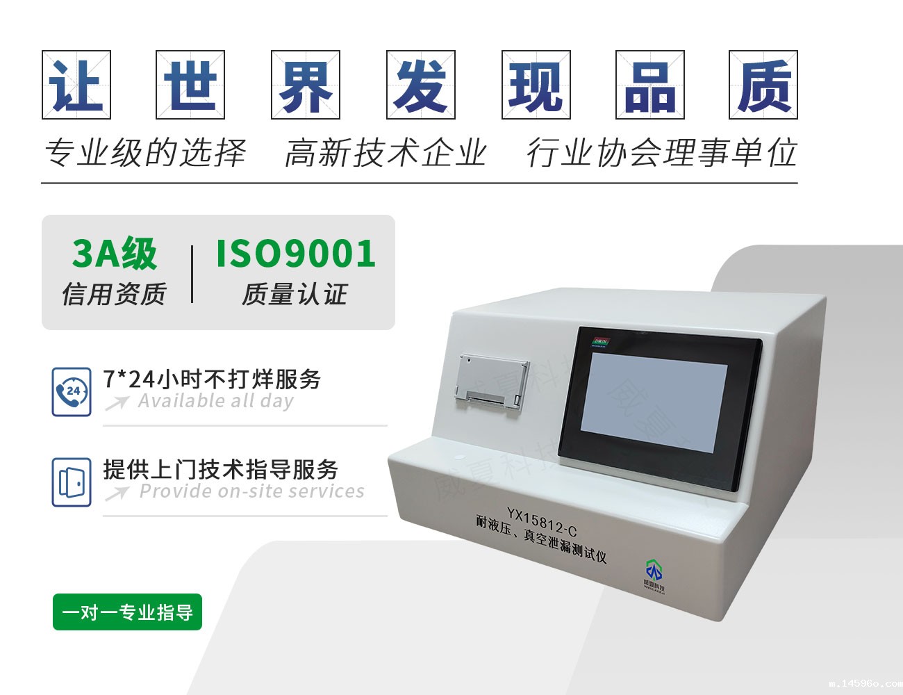 YX15812-C耐液压、真空泄漏测试仪