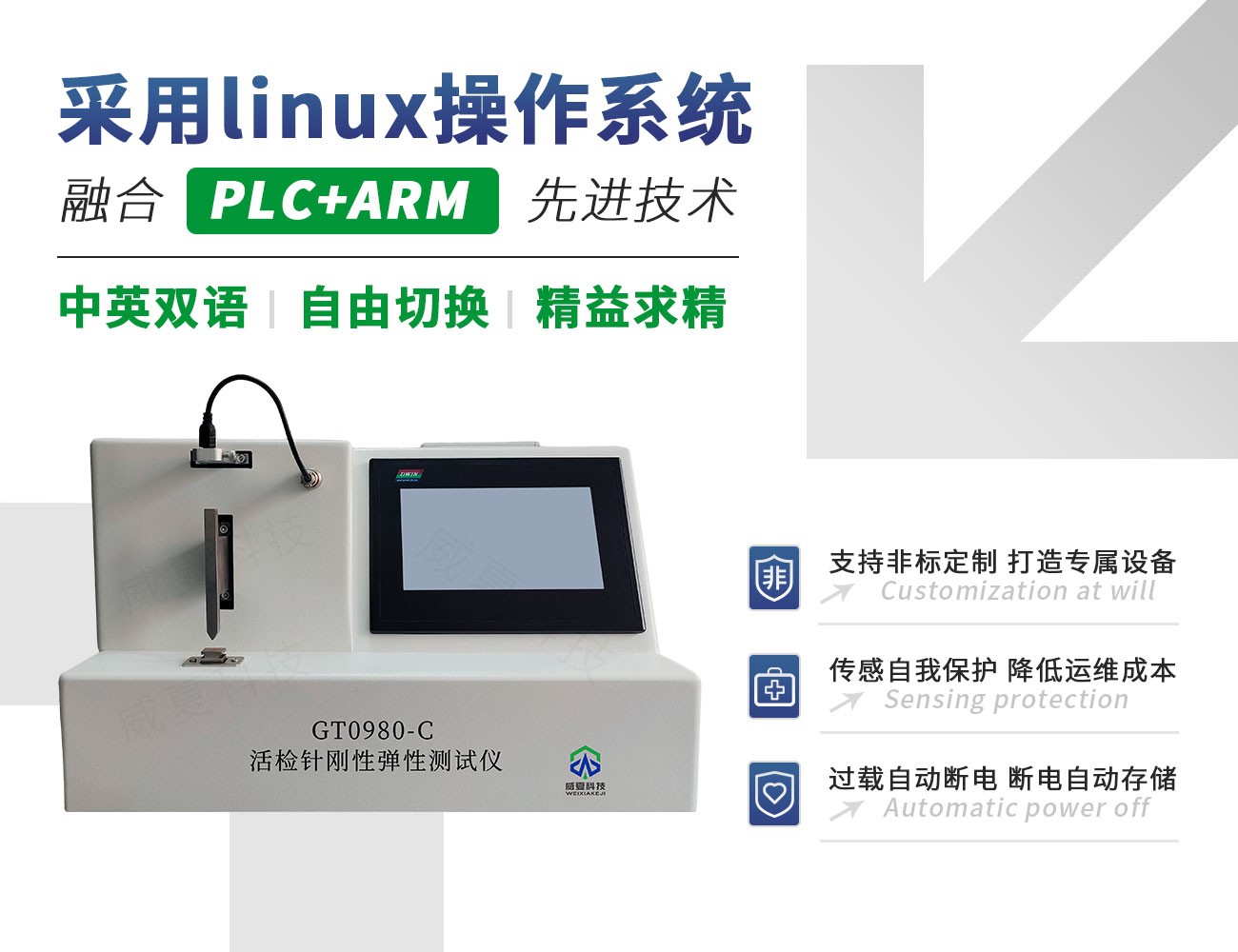 GT0980-C活检针刚性弹性测试仪