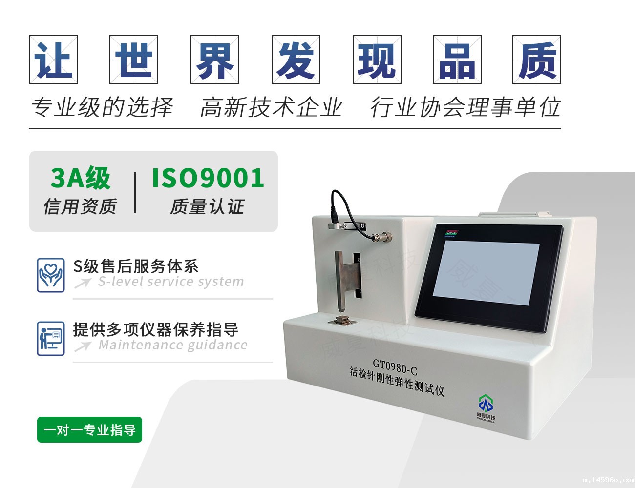 GT0980-C活检针刚性弹性测试仪