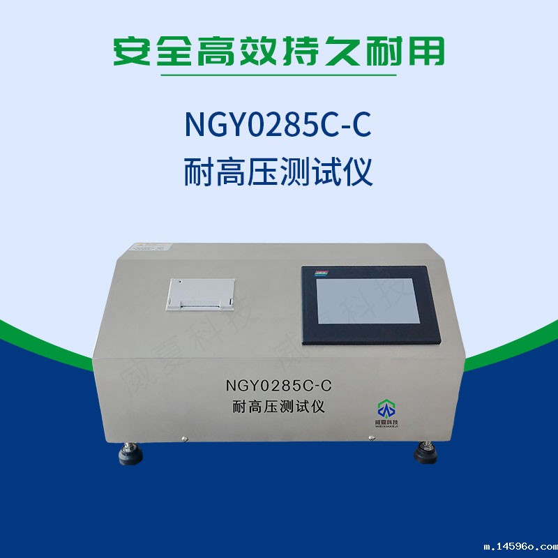 YY 0285.4-2017无菌导管耐高压综合测试仪