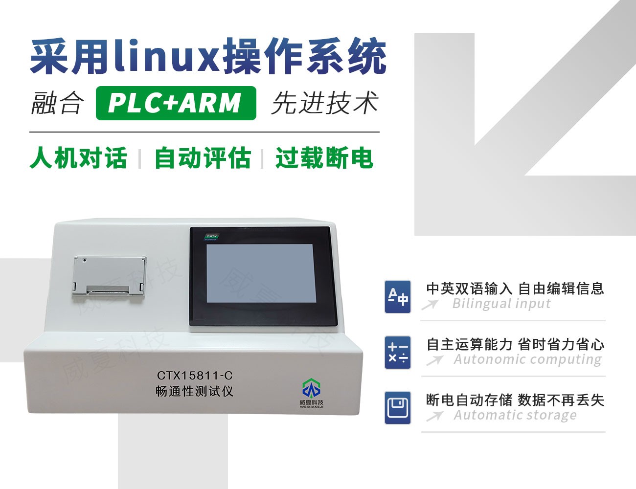 GB 15811-2016注射针畅通性测试仪