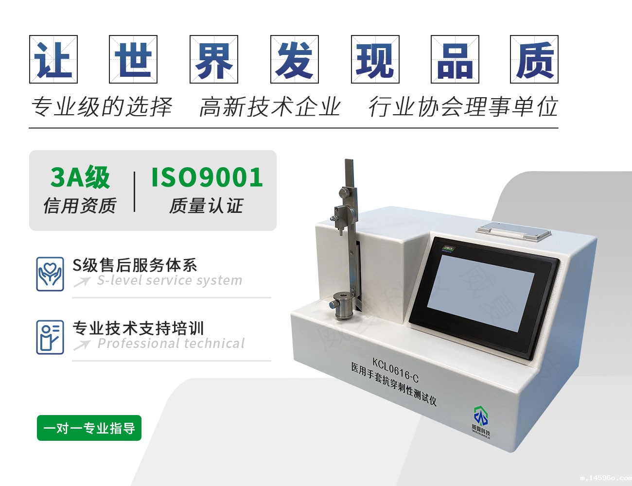 KCL0616-C医用手套抗穿刺性测试仪