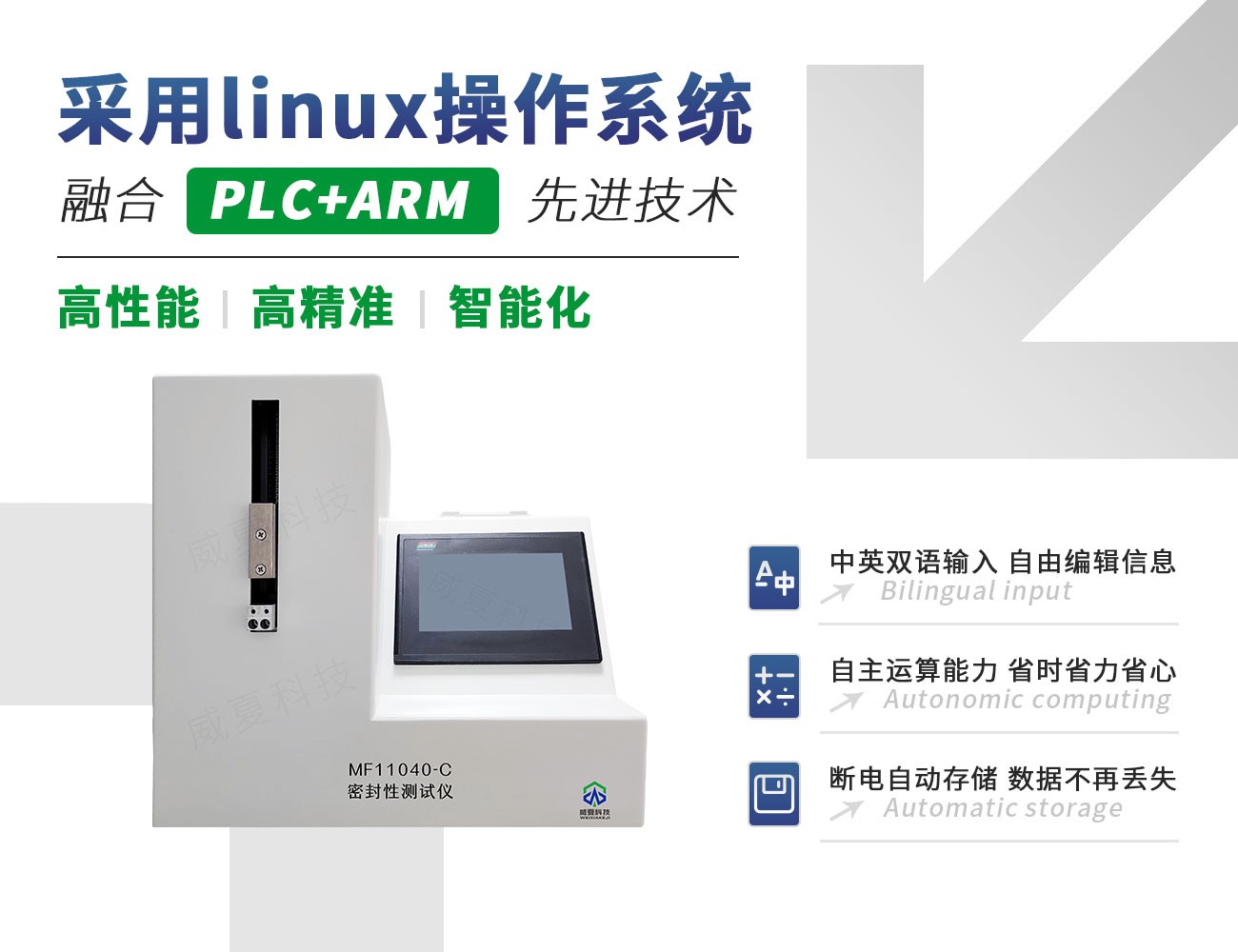 ISO 11040-2024注射器密封性测试仪
