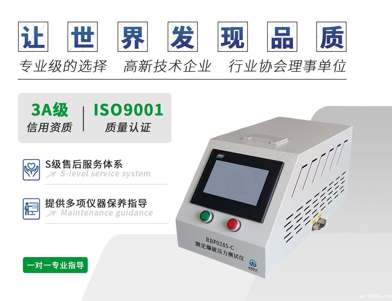 RBP0285-C 额定爆破压力测试仪