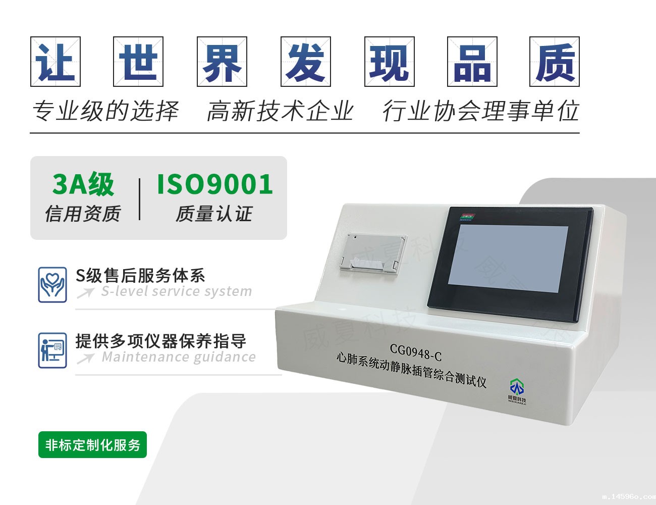 CG0948-C心肺系统动静脉插管综合测试仪