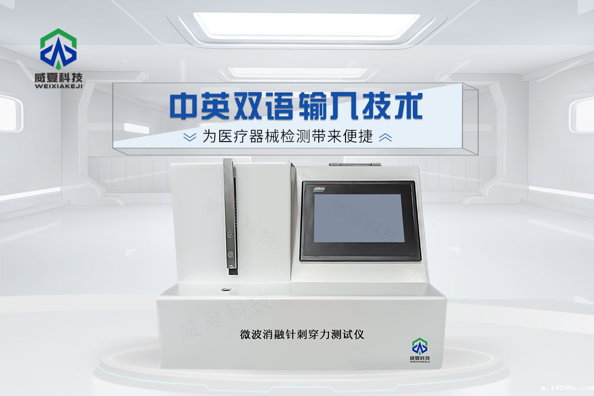 消融针针尖刺穿力测试仪