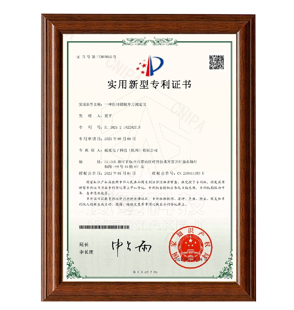 医用钳脱开力测试仪