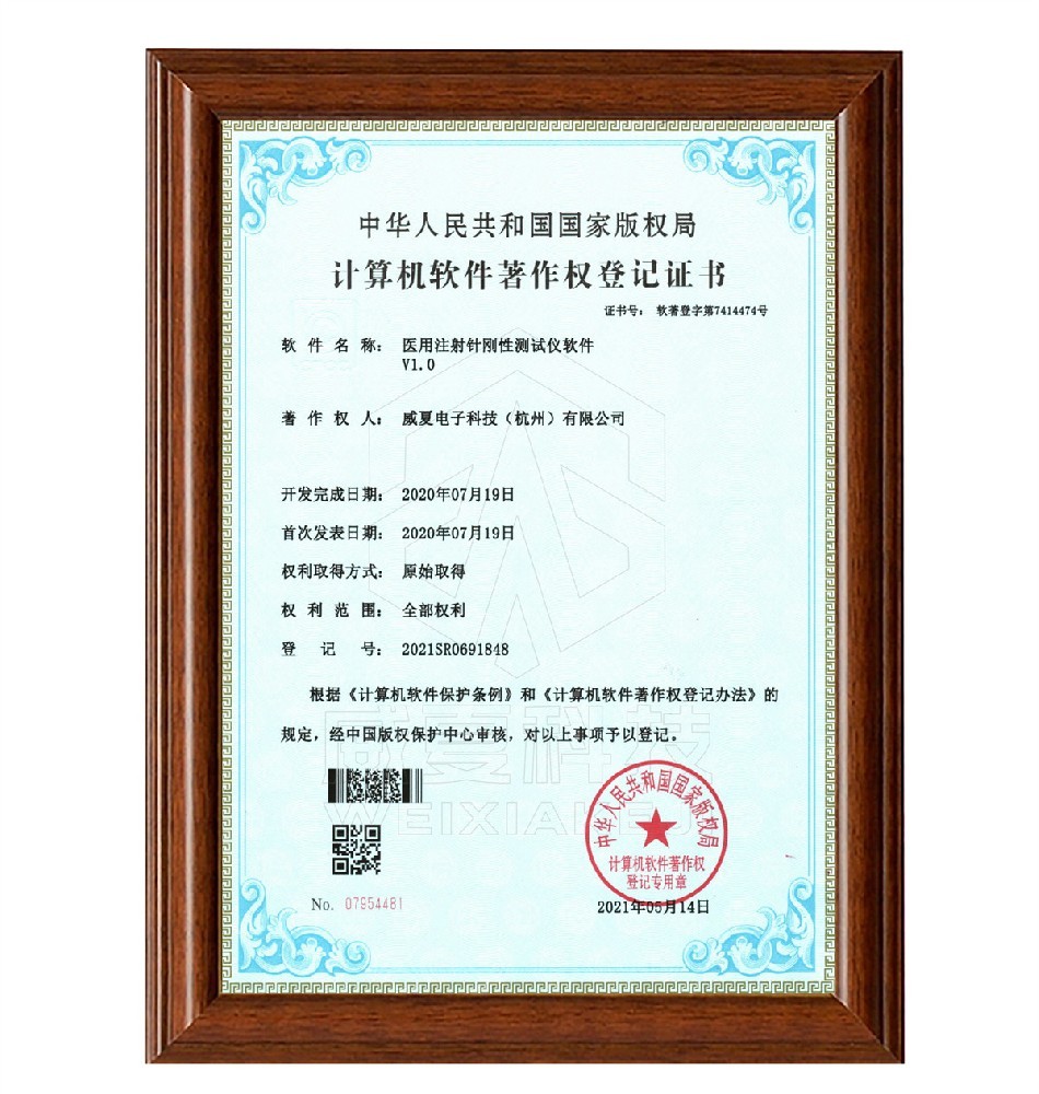 医用注射针刚性测试仪