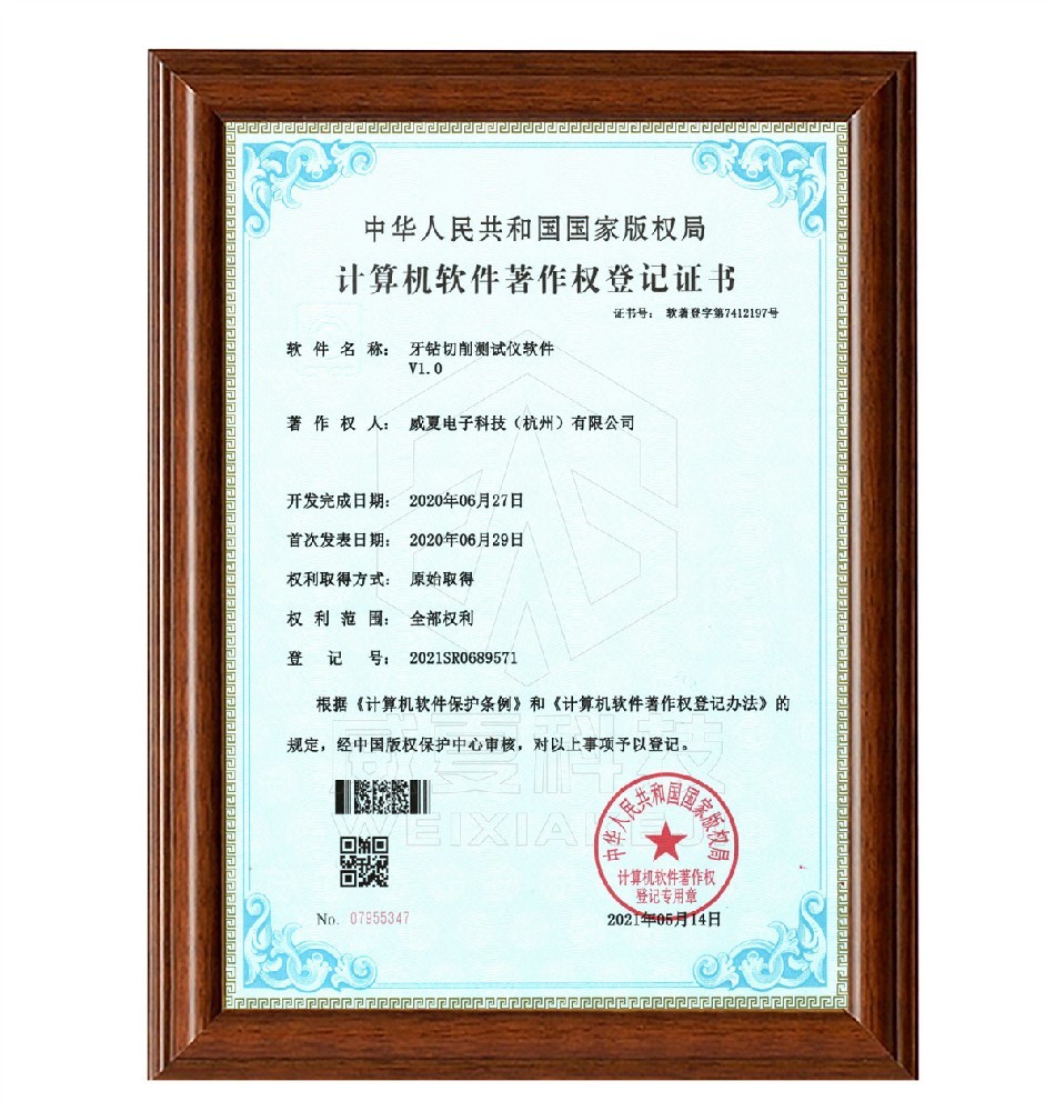 牙钻切削测试仪