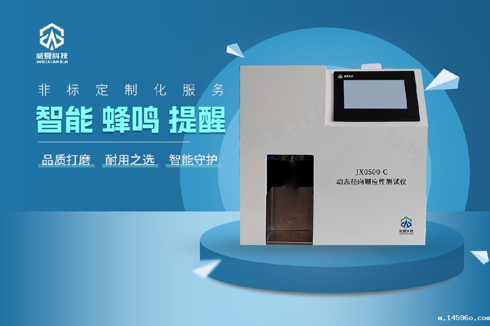 JX0500-C动态径向顺应性测试仪