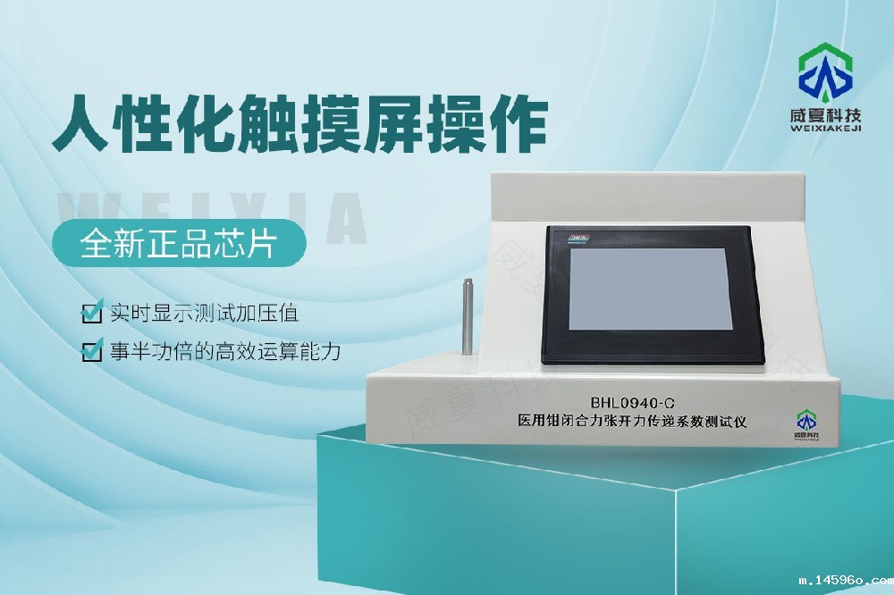BHL0940-C抓取钳分离钳闭合力张开力传递系数测试仪