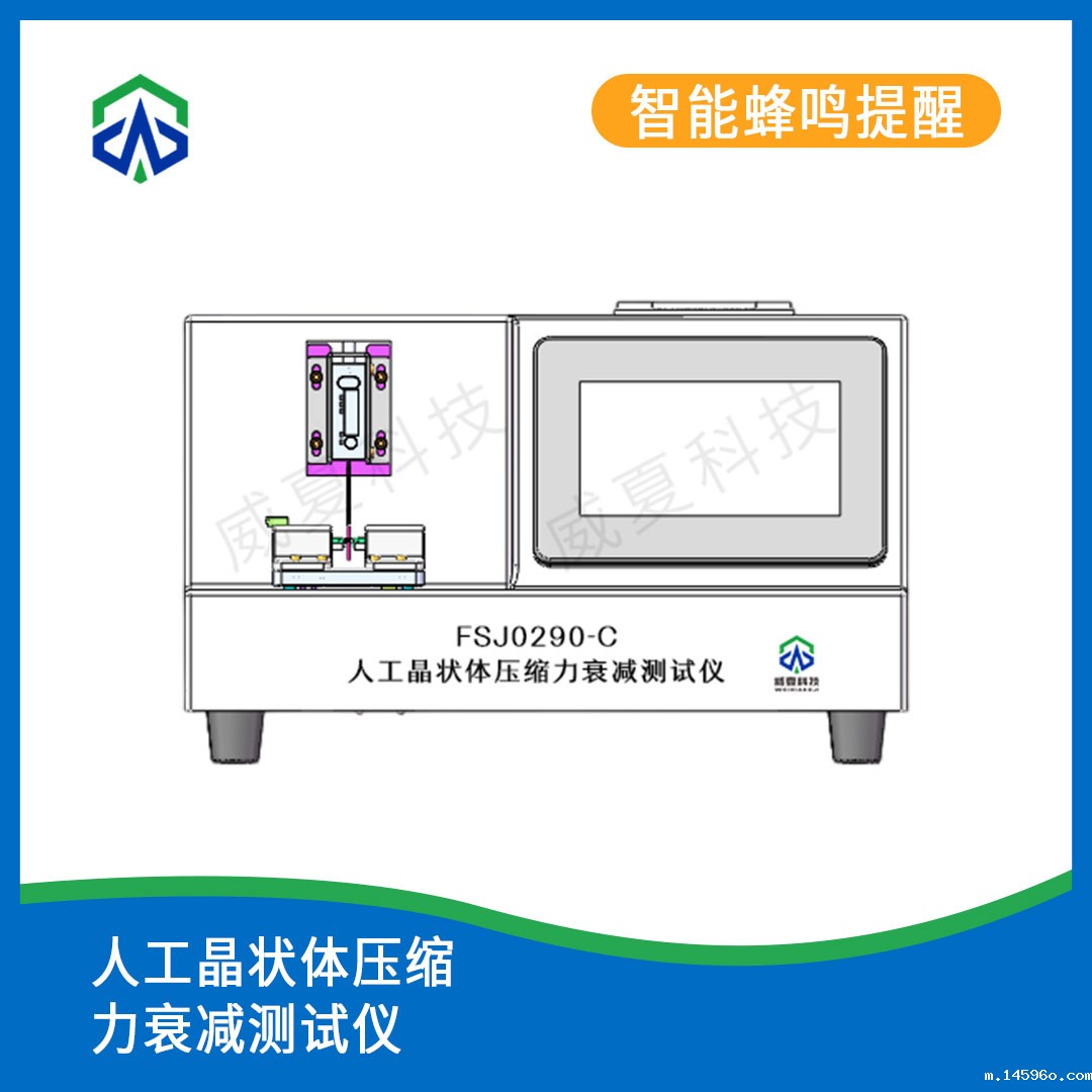 YSL0290-C人工晶状体压缩力测试仪