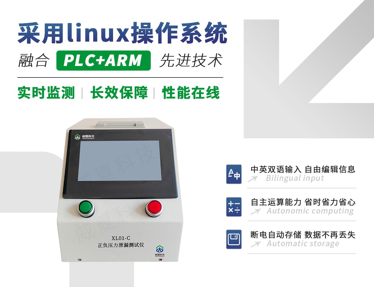正负压力泄漏测试仪