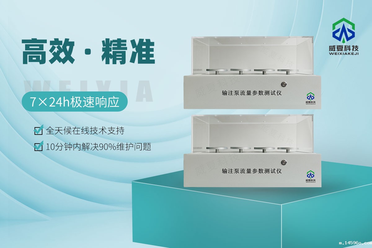 输注泵流量参数测试仪