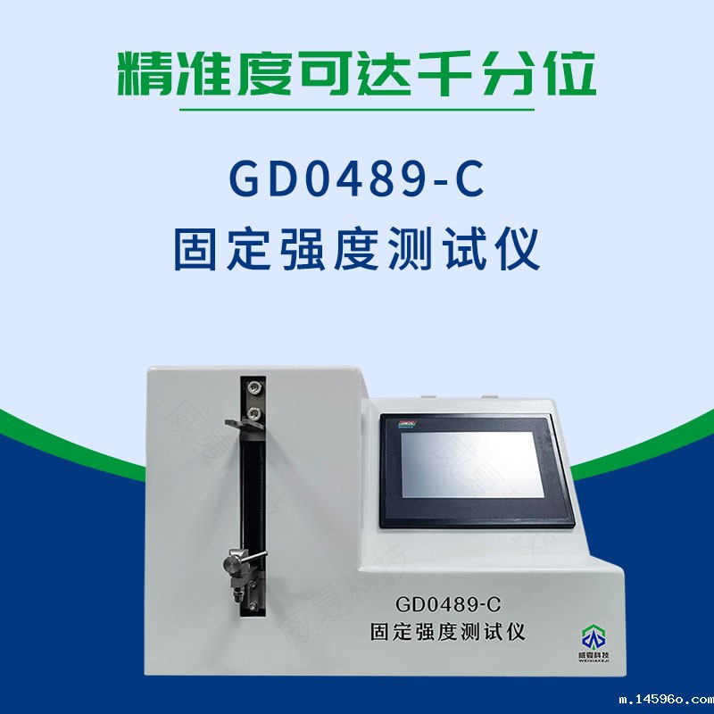 引流导管固定强度测试仪