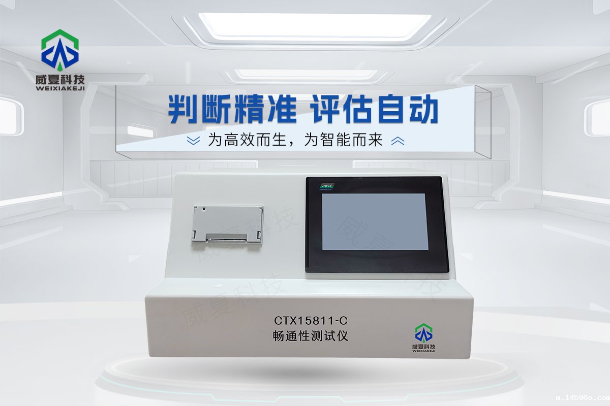 CTX15811-C畅通性测试仪