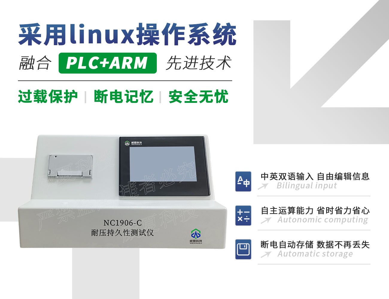 耐压持久性测试仪