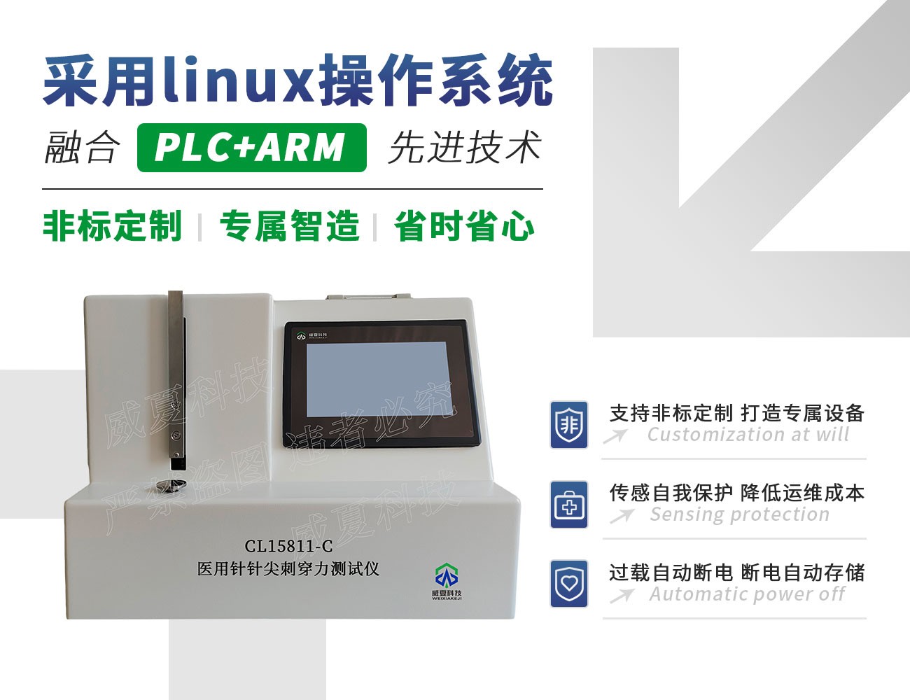 CL15811-C医用针针尖刺穿力测试仪