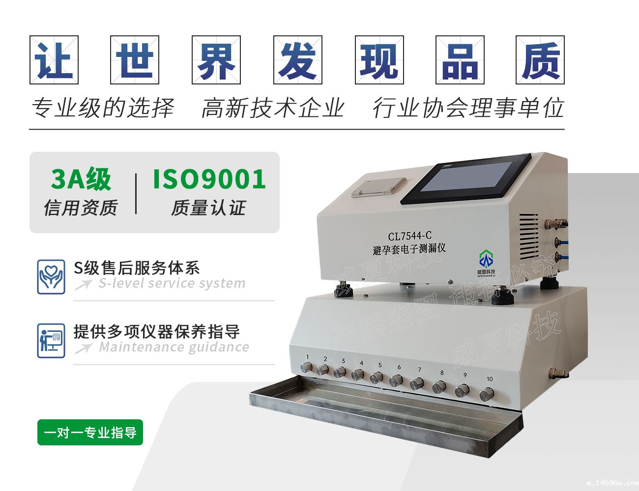 避孕套电子测漏仪/></p><p style=